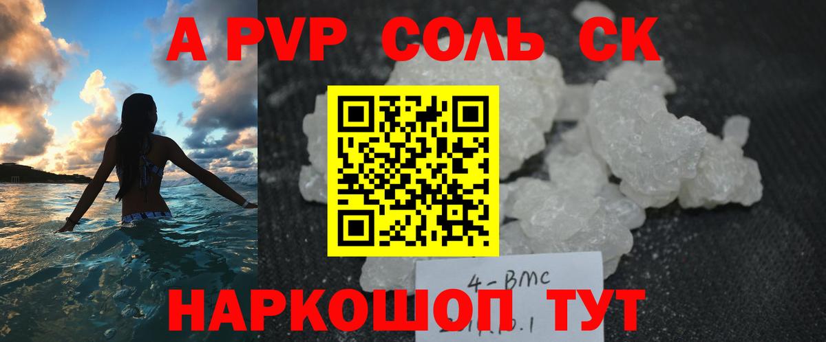 A-PVP  Вход с VPN  Кингисепп  Alpha PVP крисы CK  Alpha PVP VHQ  Alfa_PVP крисы CK 