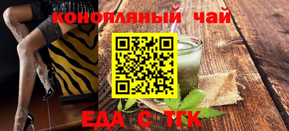 Кингисепп  Canna-Cookies конопля  Вход с VPN 