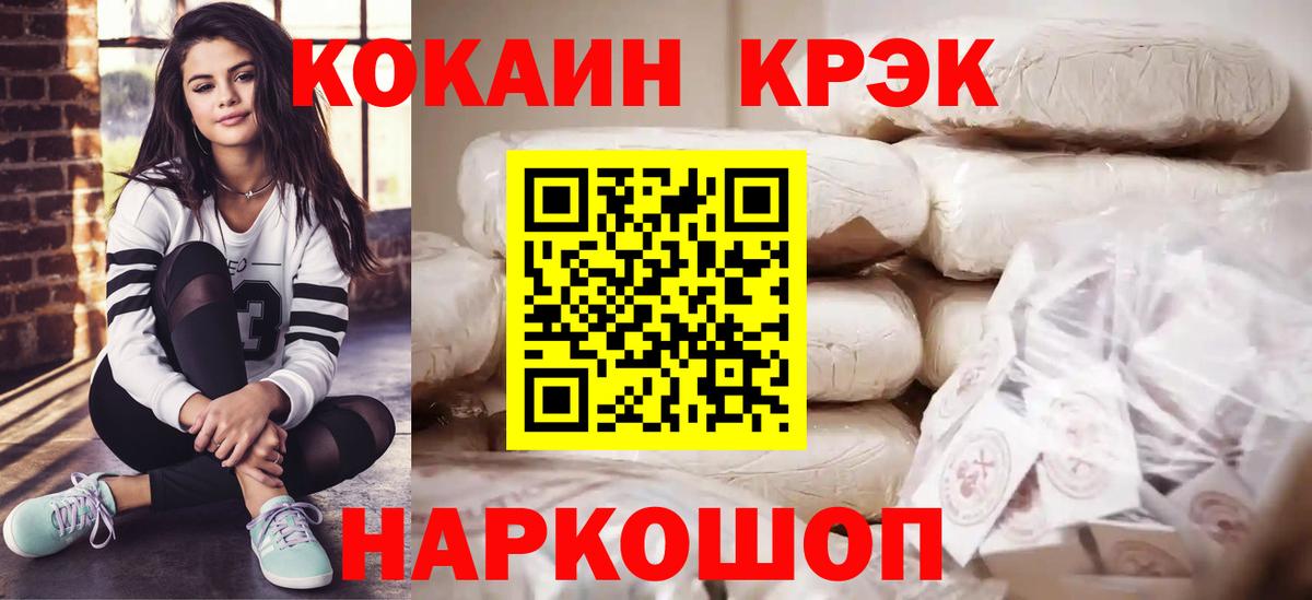 Cocaine Columbia  Вход с VPN  Cocaine Fish Scale  КОКАИН  Кингисепп 