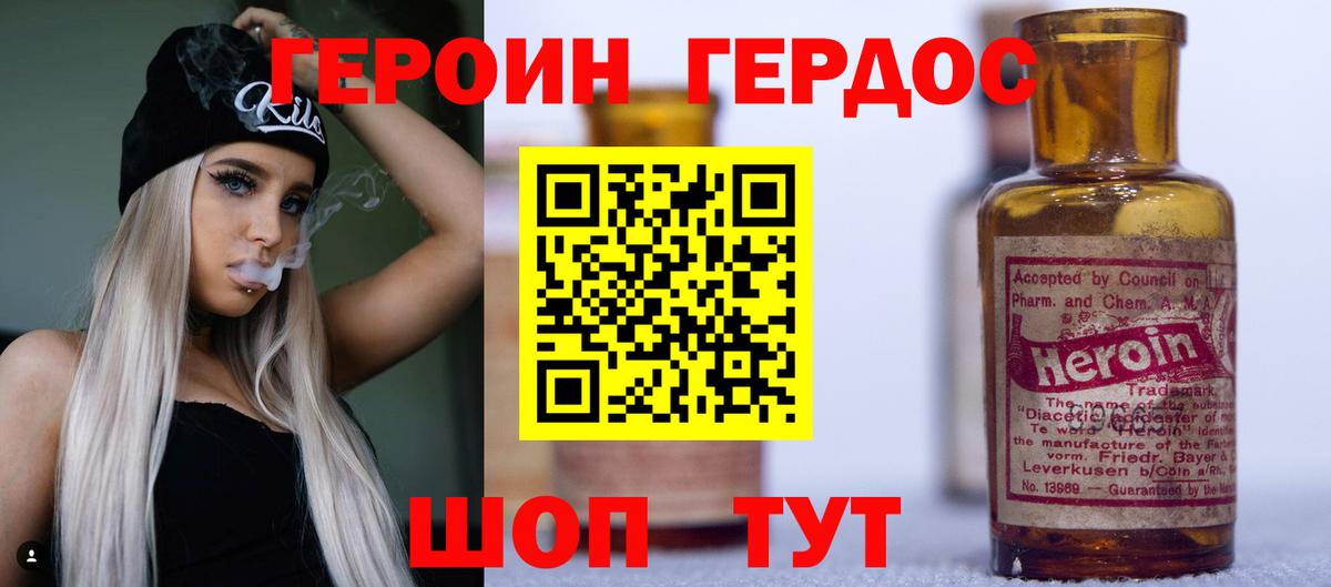 Героин хмурый  Вход с VPN  Героин  Кингисепп 
