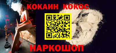 COCAINE Краснодар