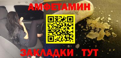 амф Краснокаменск