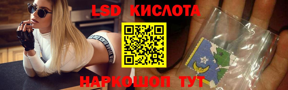 Лсд 25 экстази ecstasy Кингисепп