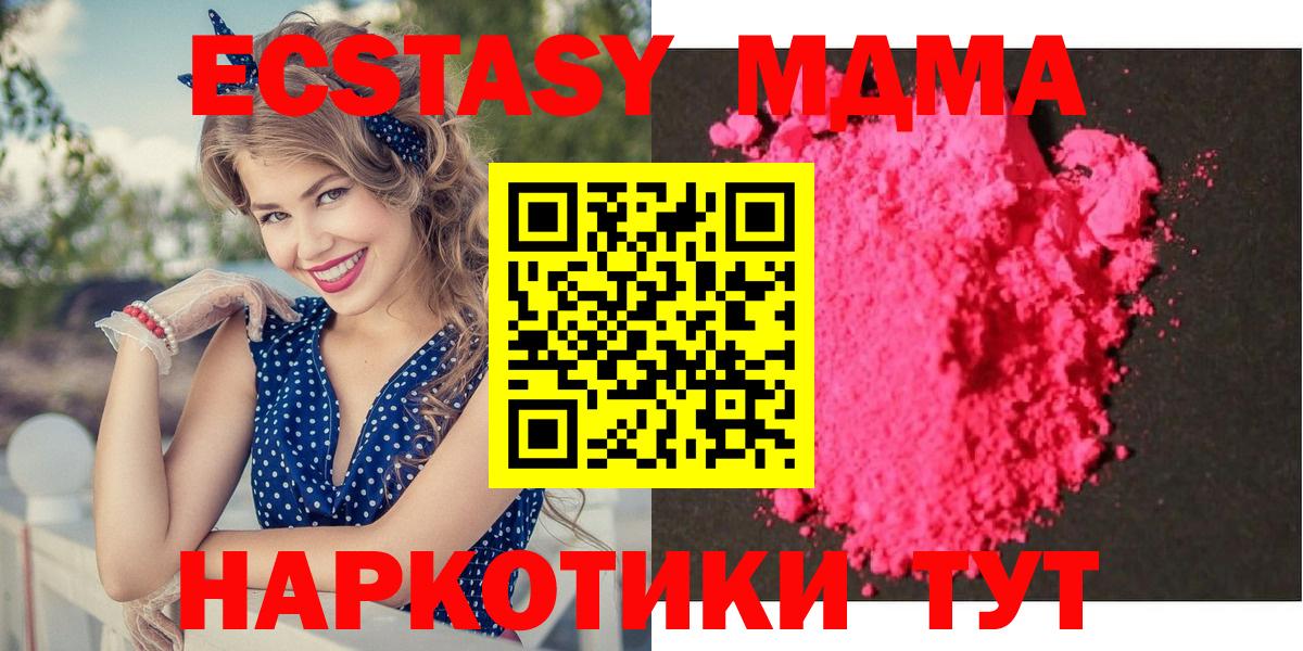 MDMA crystal Кингисепп