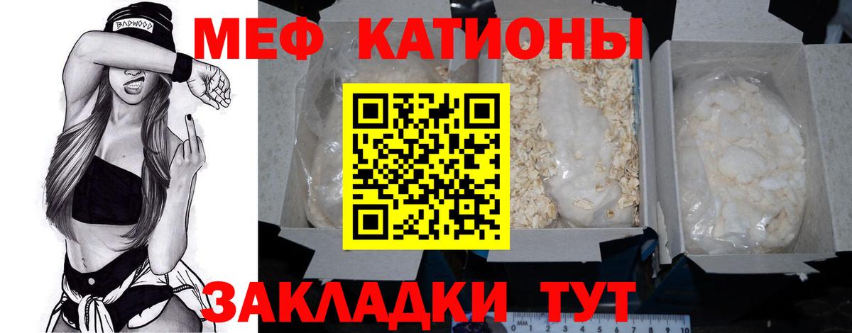 Меф  МЕФ  Вход с VPN  Кингисепп  Мефедрон кристаллы 
