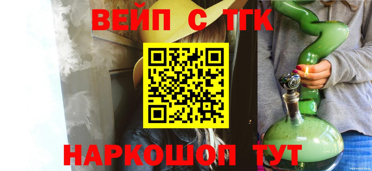 ТГК концентрат  Вход с VPN  ТГК THC oil  Кингисепп 